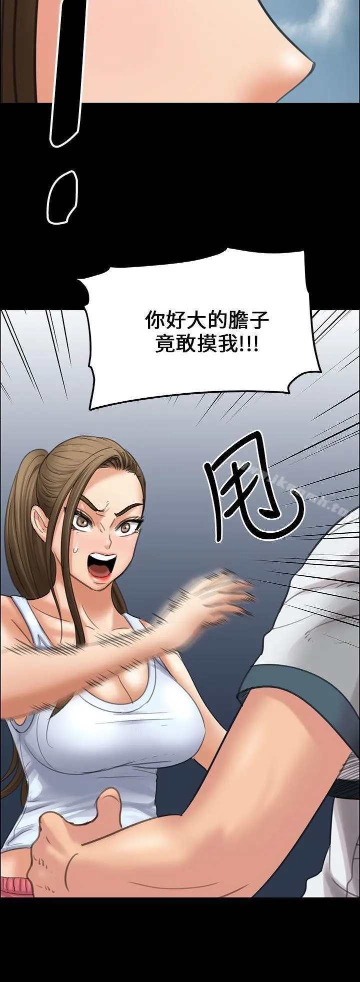 傀儡 第16话 第37页