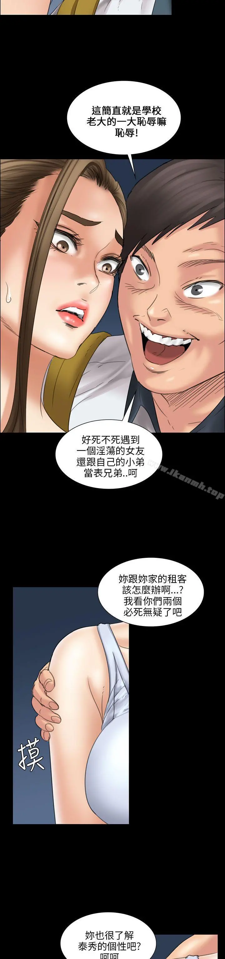 傀儡 第16话 第35页
