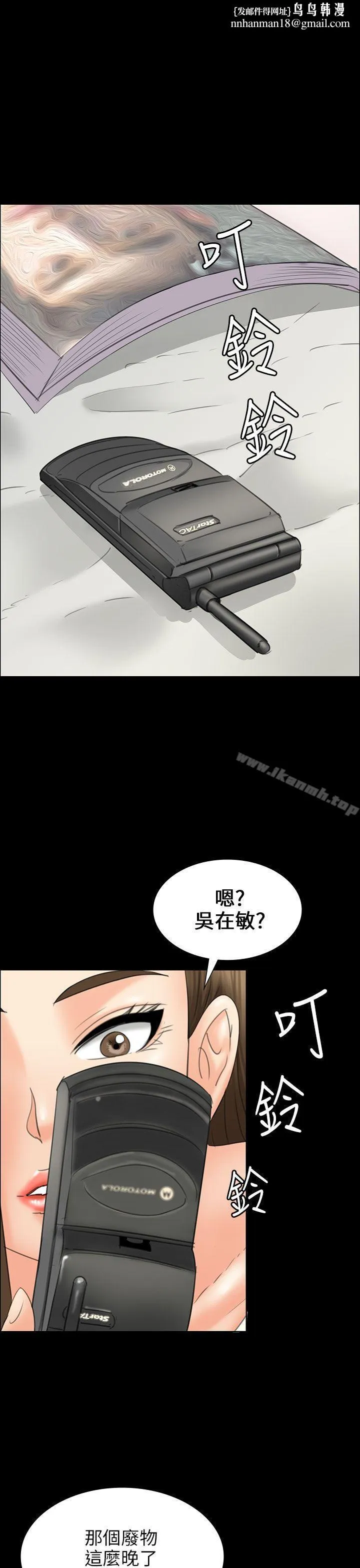 傀儡 第16话 第1页