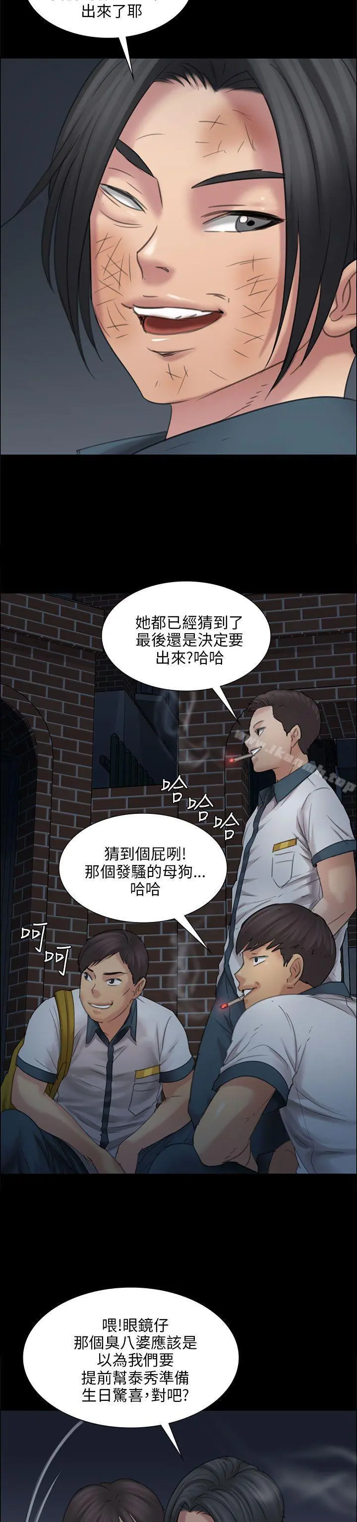 傀儡 第16话 第17页