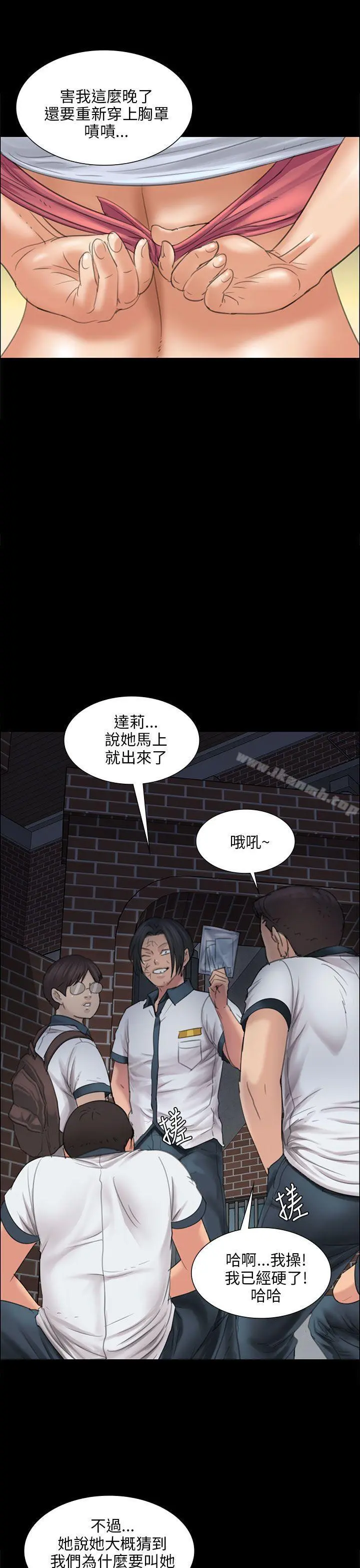 傀儡 第16话 第16页