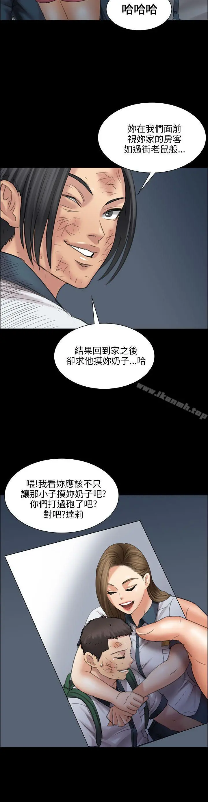 傀儡 第16话 第33页