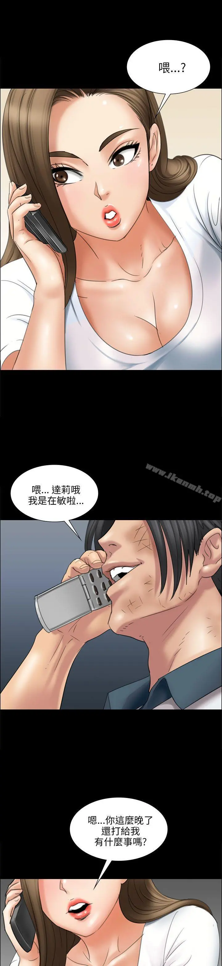 傀儡 第16话 第5页