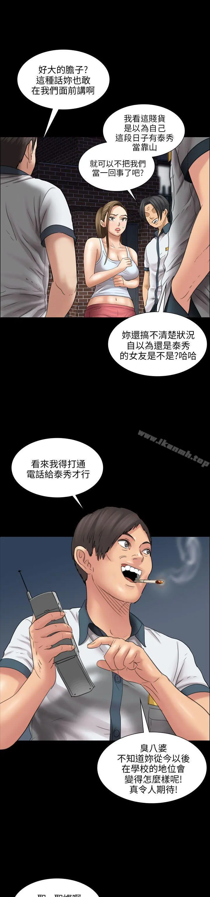 傀儡 第16话 第39页