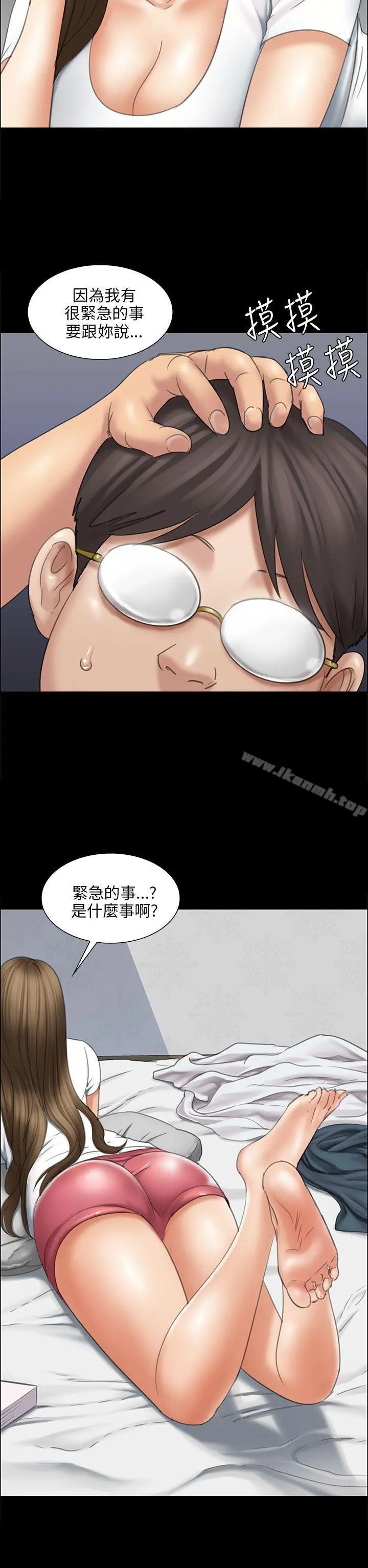 傀儡 第16话 第6页