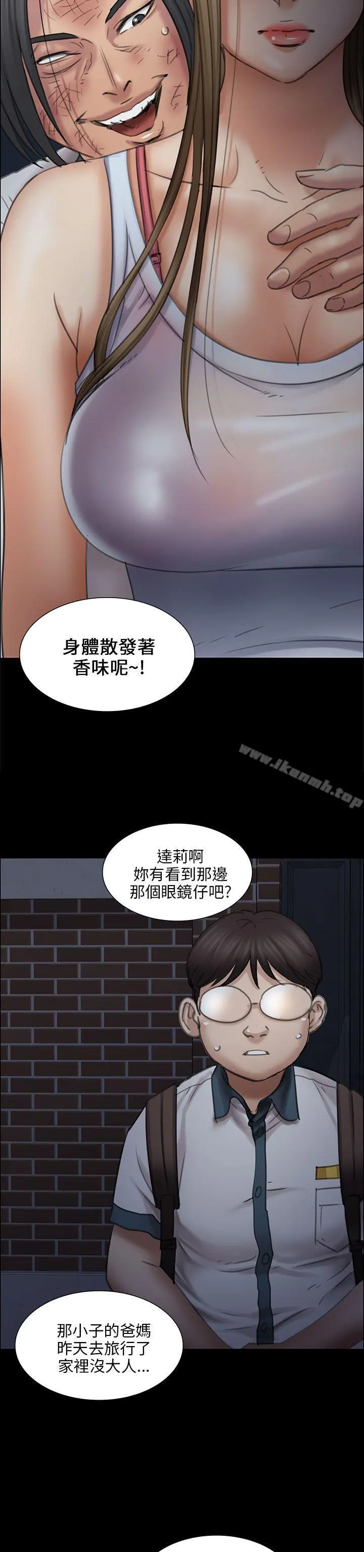 傀儡 第16话 第43页