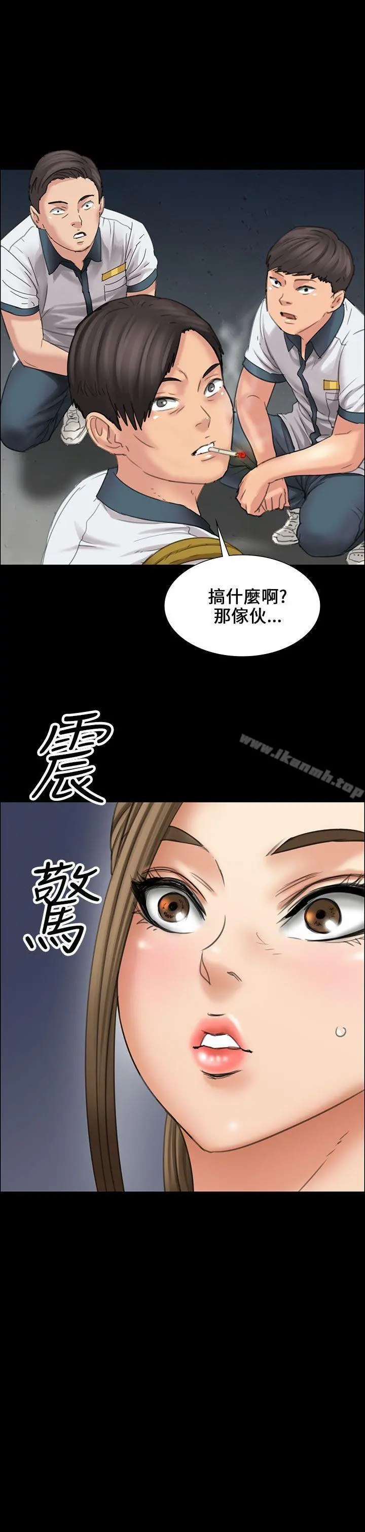 傀儡 第16话 第45页