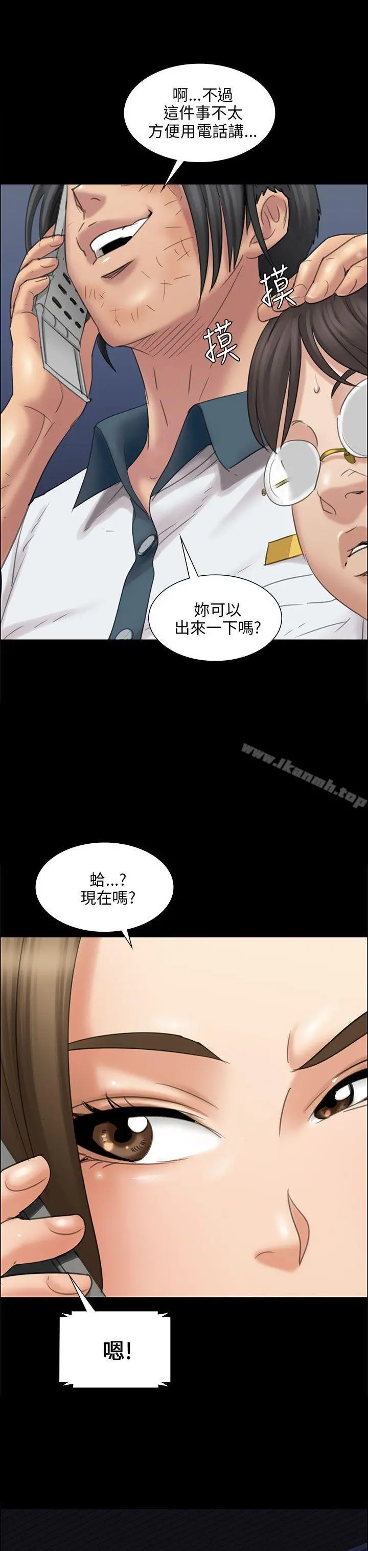 傀儡 第16话 第7页