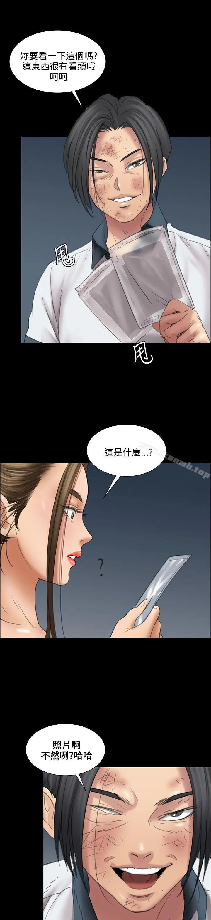 傀儡 第16话 第30页