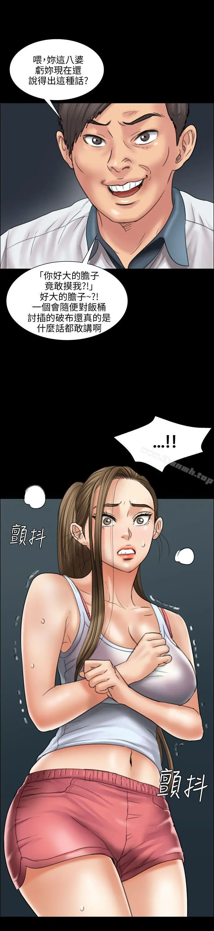 傀儡 第16话 第38页