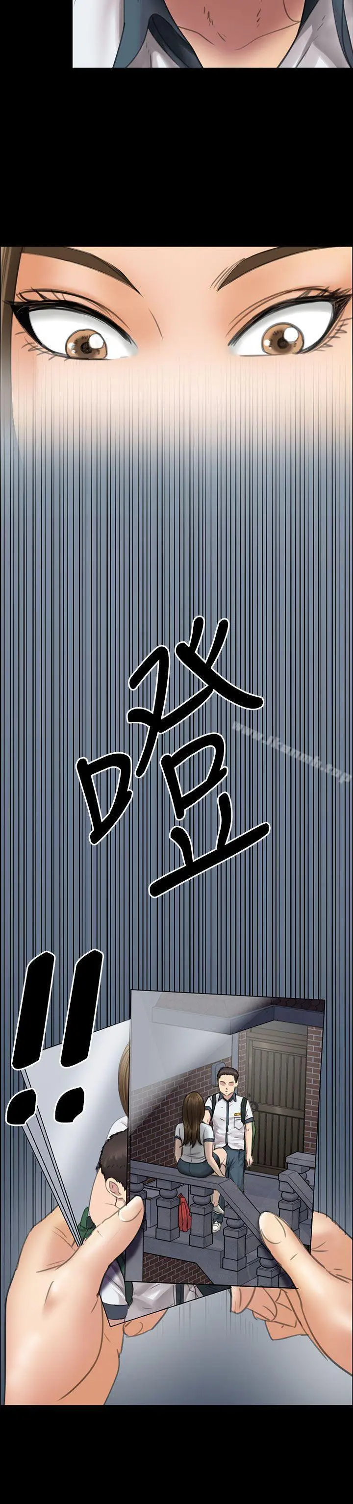 傀儡 第16话 第31页