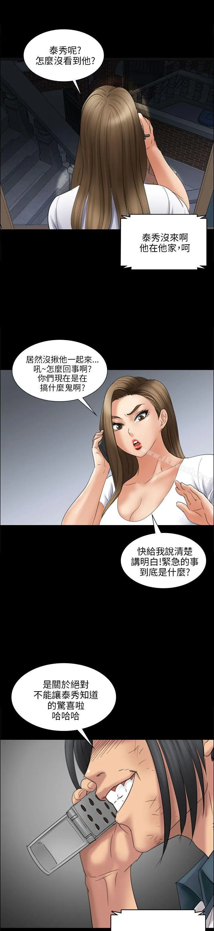 傀儡 第16话 第11页