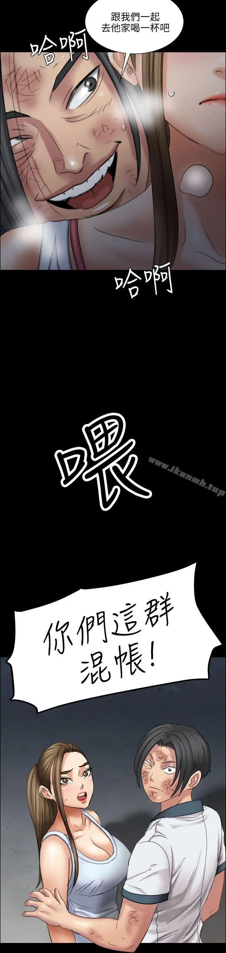 傀儡 第16话 第44页