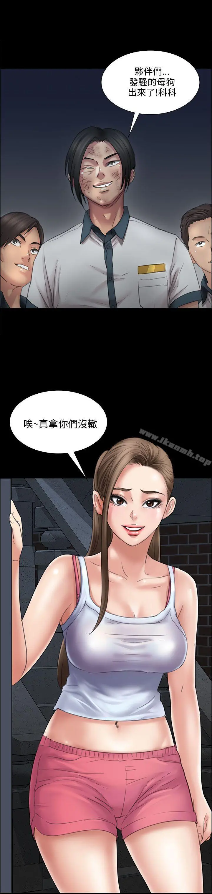 傀儡 第16话 第19页