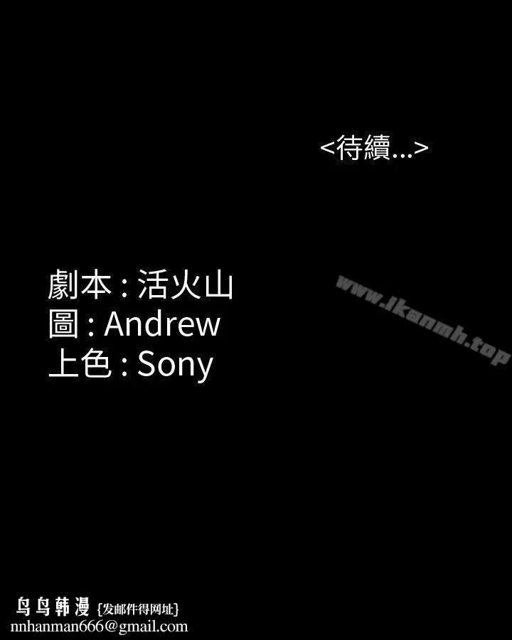 傀儡 第16话 第46页