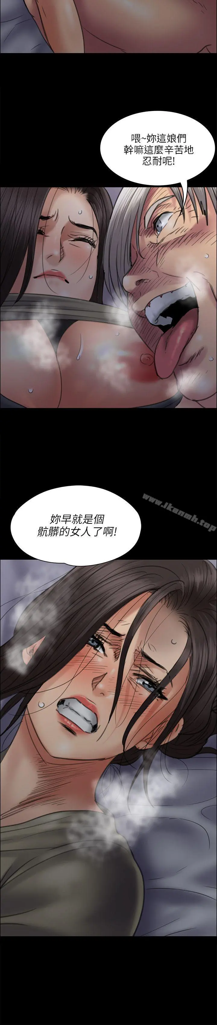 傀儡 第45话 第2页