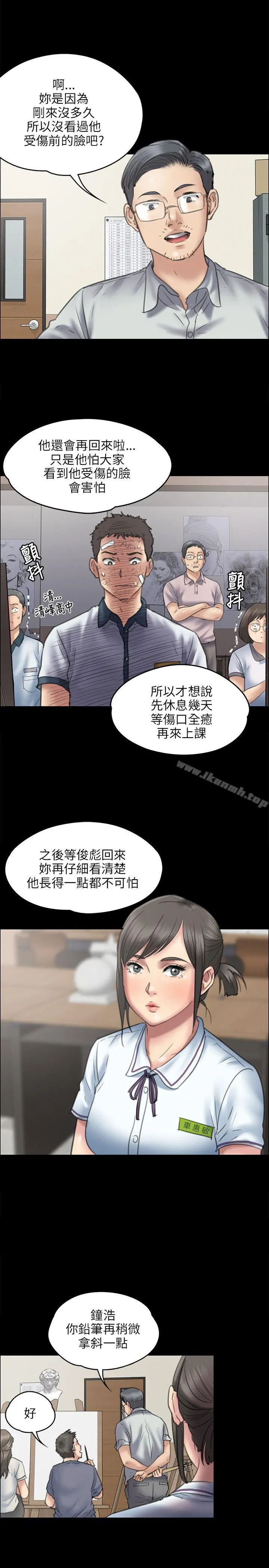 傀儡 第45话 第24页