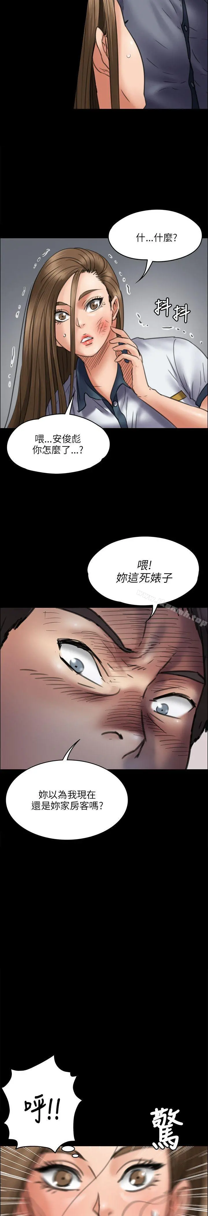傀儡 第45话 第28页