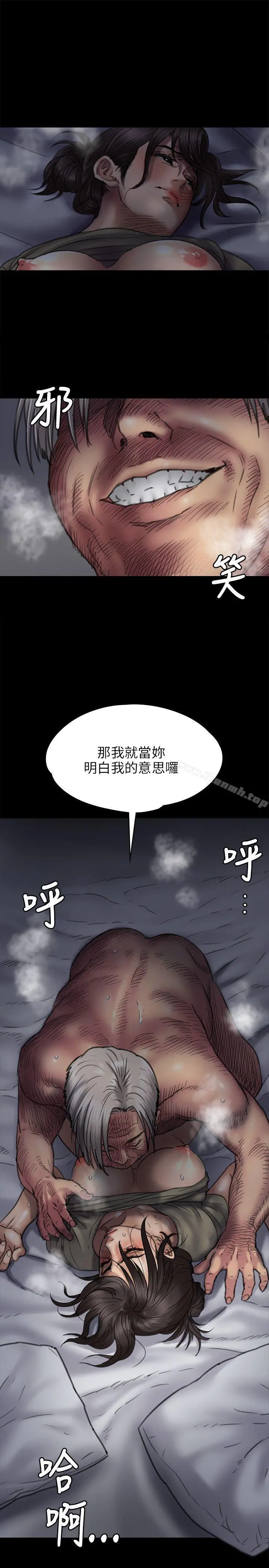 傀儡 第45话 第13页