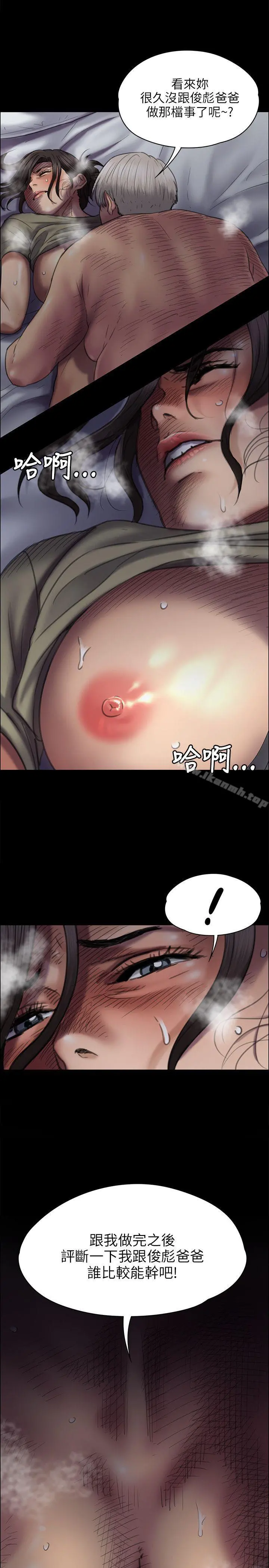 傀儡 第45话 第6页