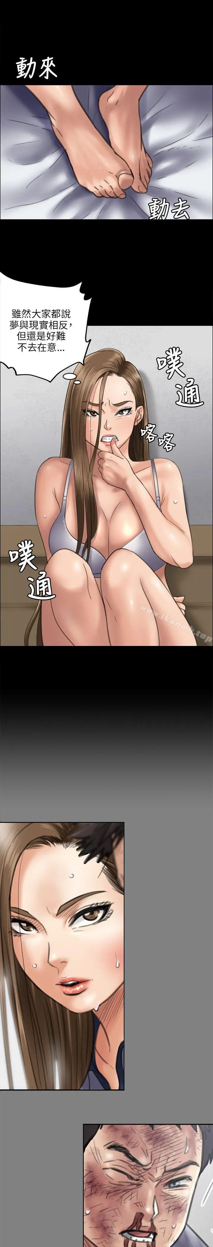 傀儡 第45话 第31页