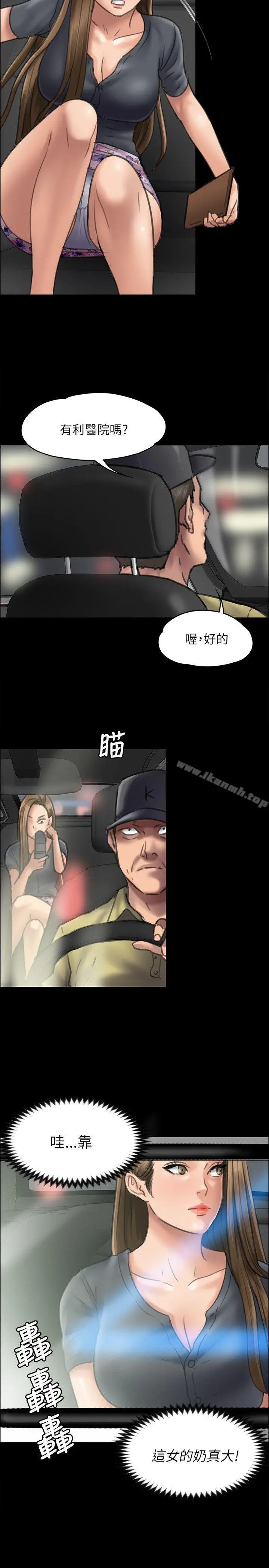 傀儡 第45话 第33页