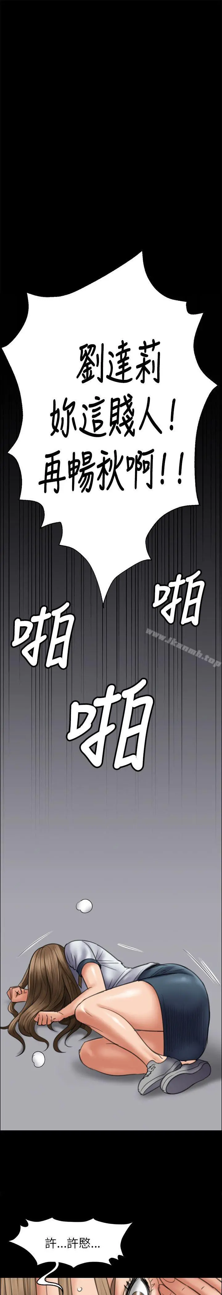 傀儡 第45话 第26页