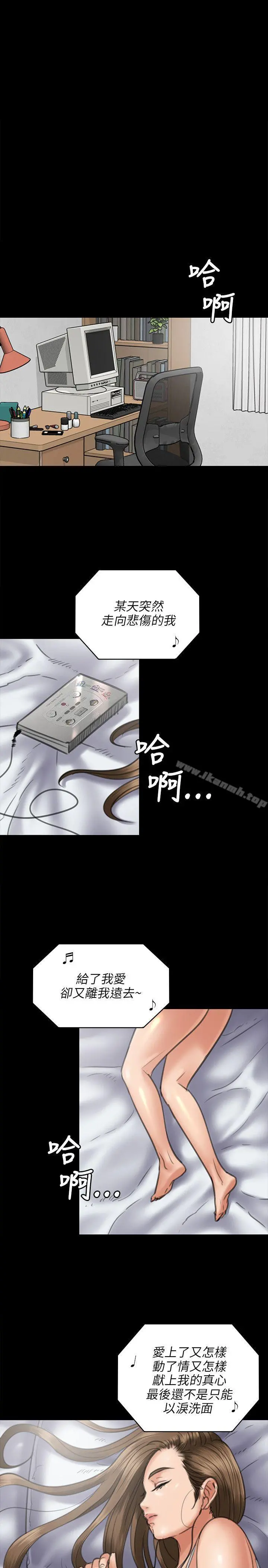 傀儡 第45话 第14页