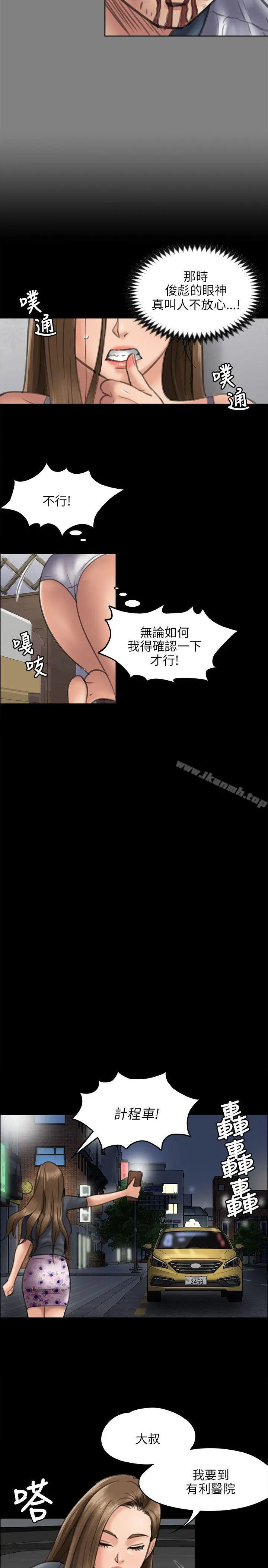 傀儡 第45话 第32页