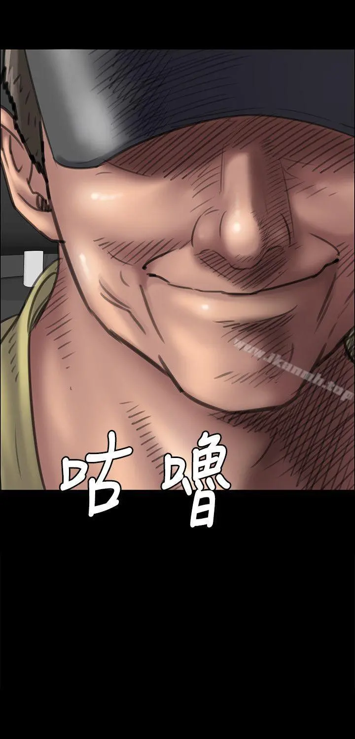 傀儡 第45话 第34页