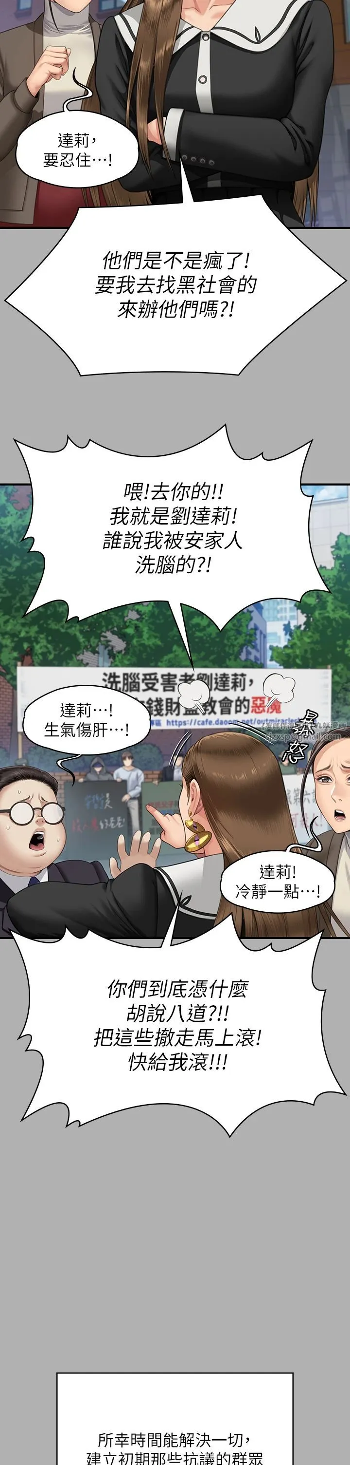 傀儡 第344話-兩個人的天地 第43页