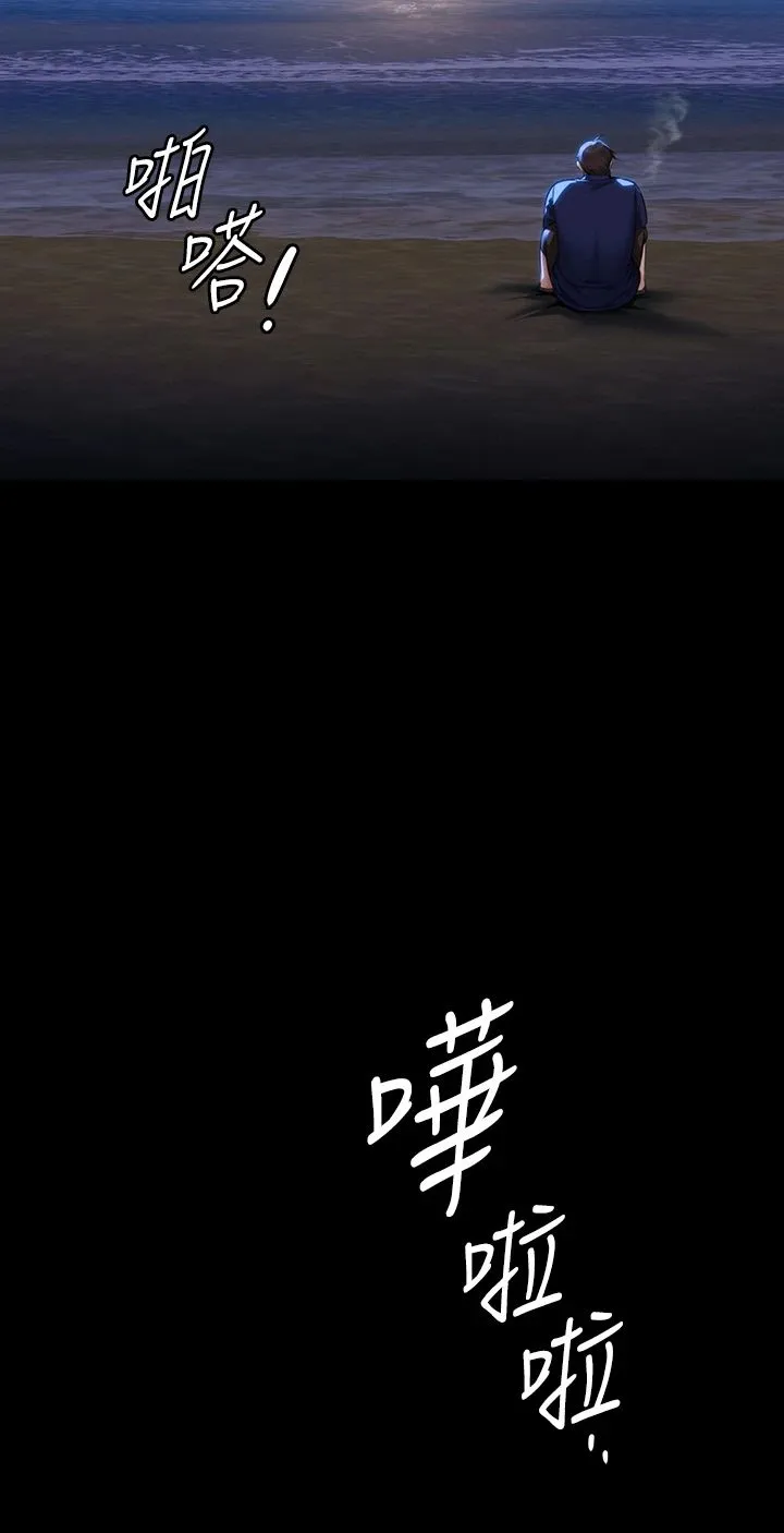 傀儡 第344話-兩個人的天地 第9页