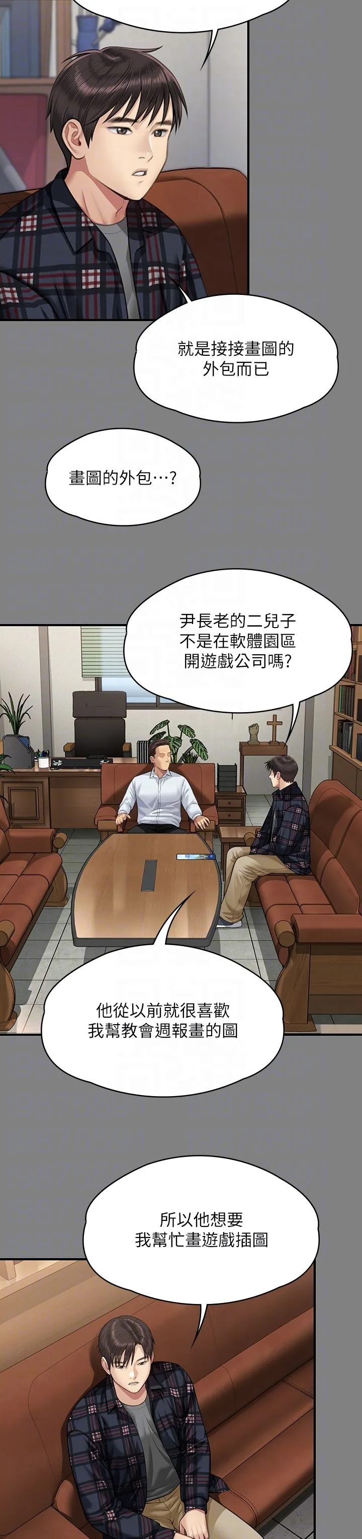 傀儡 第344話-兩個人的天地 第30页