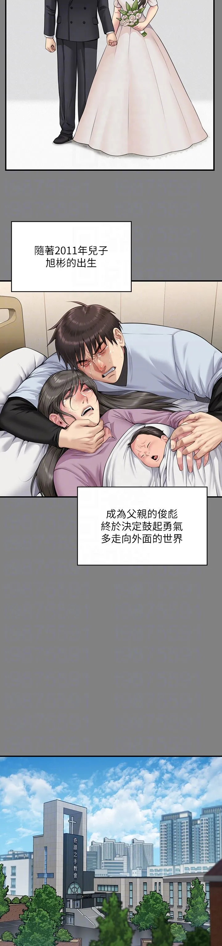 傀儡 第344話-兩個人的天地 第26页