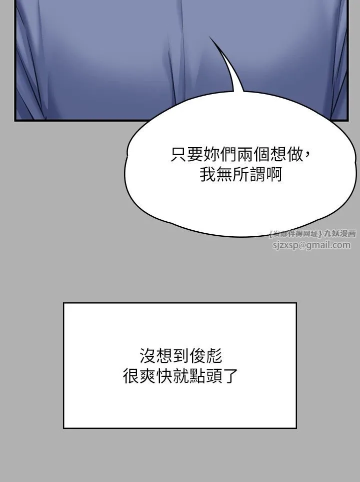 傀儡 第344話-兩個人的天地 第60页