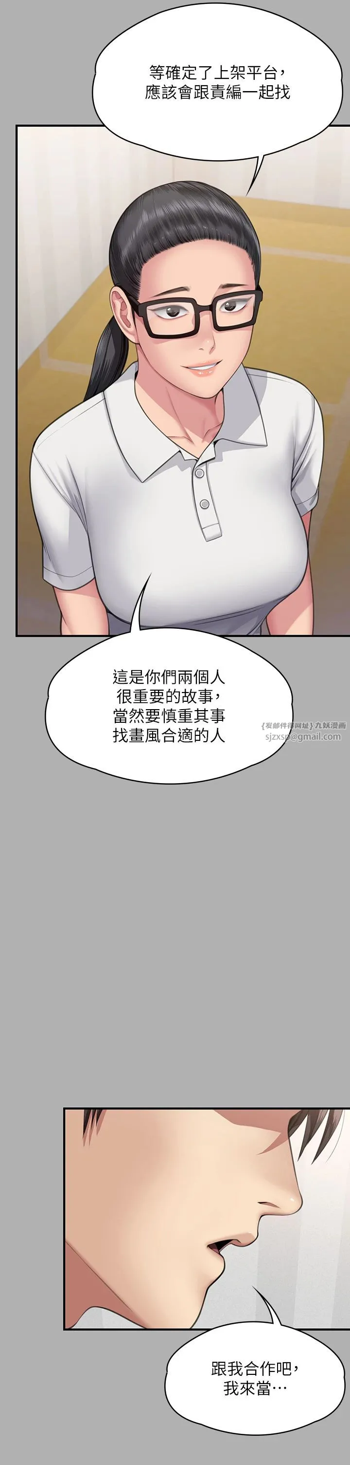 傀儡 第344話-兩個人的天地 第65页