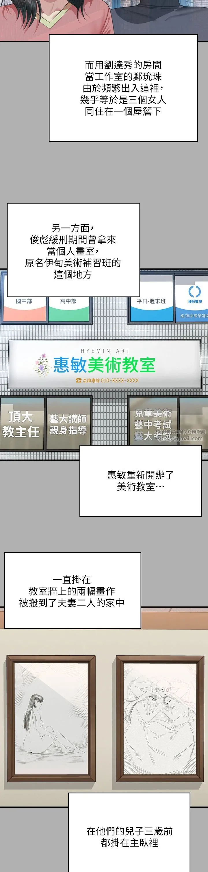 傀儡 第344話-兩個人的天地 第50页