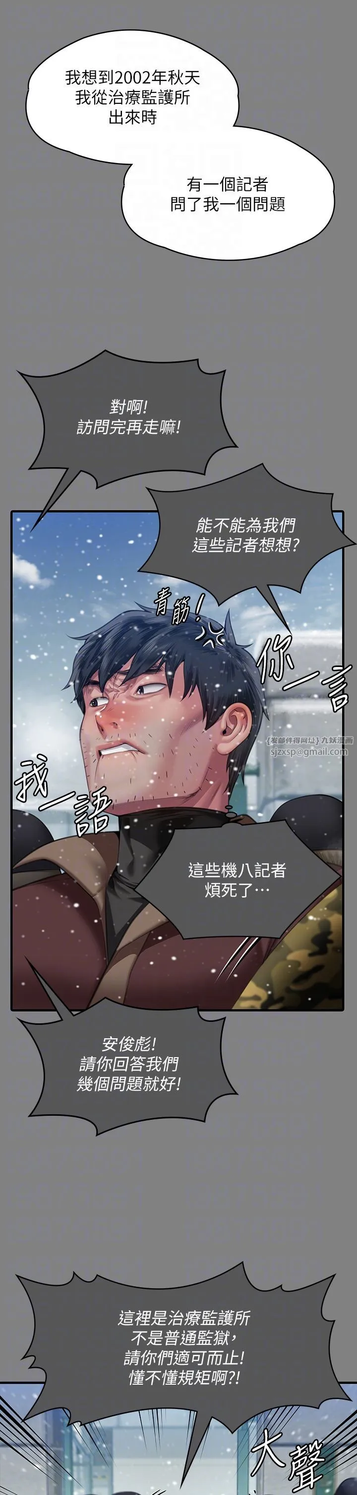 傀儡 第344話-兩個人的天地 第18页