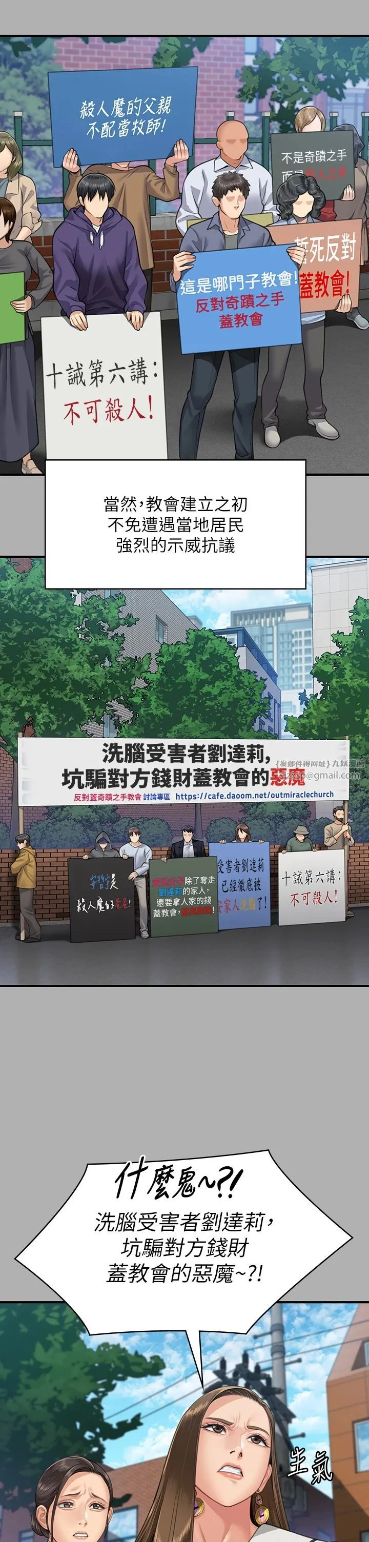 傀儡 第344話-兩個人的天地 第42页