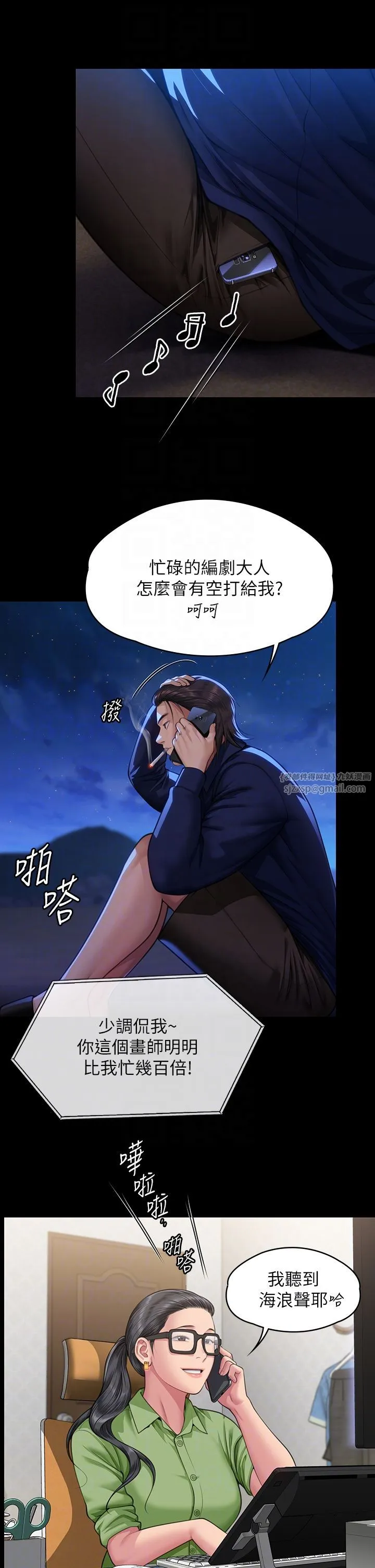 傀儡 第344話-兩個人的天地 第10页