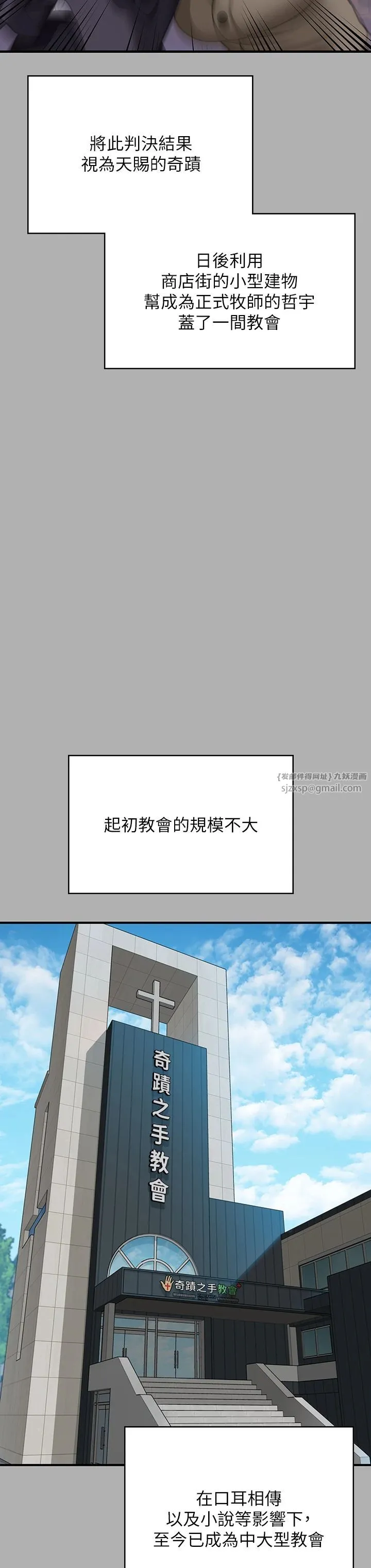 傀儡 第344話-兩個人的天地 第40页