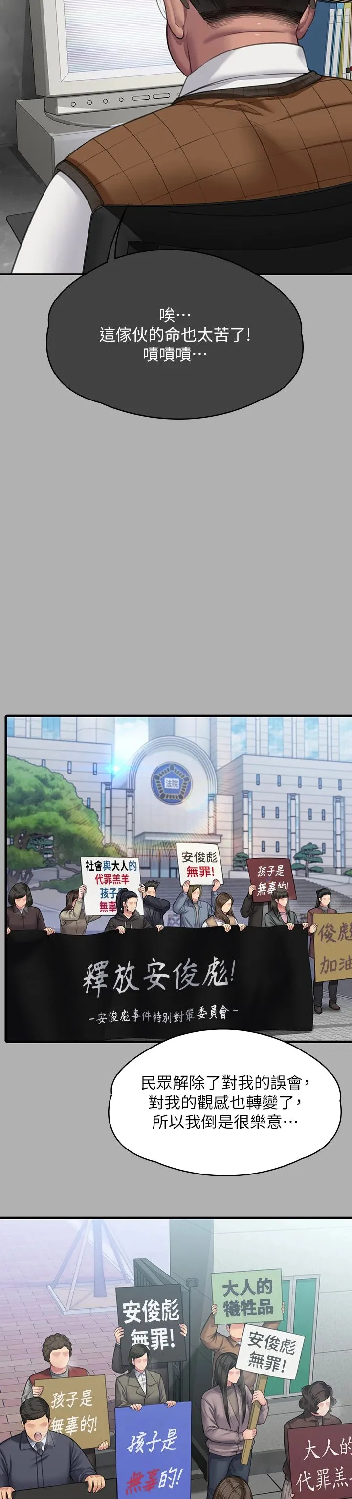 傀儡 第344話-兩個人的天地 第63页