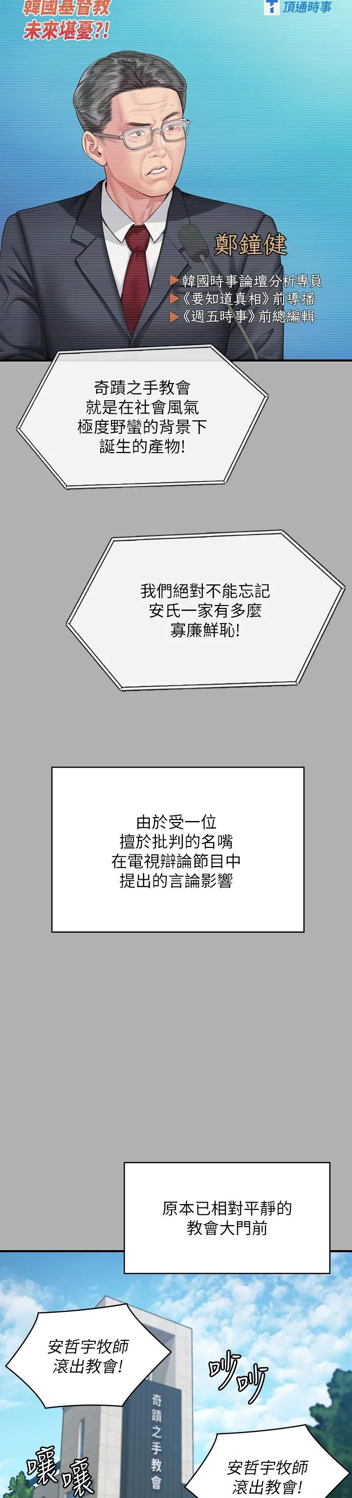 傀儡 第344話-兩個人的天地 第55页