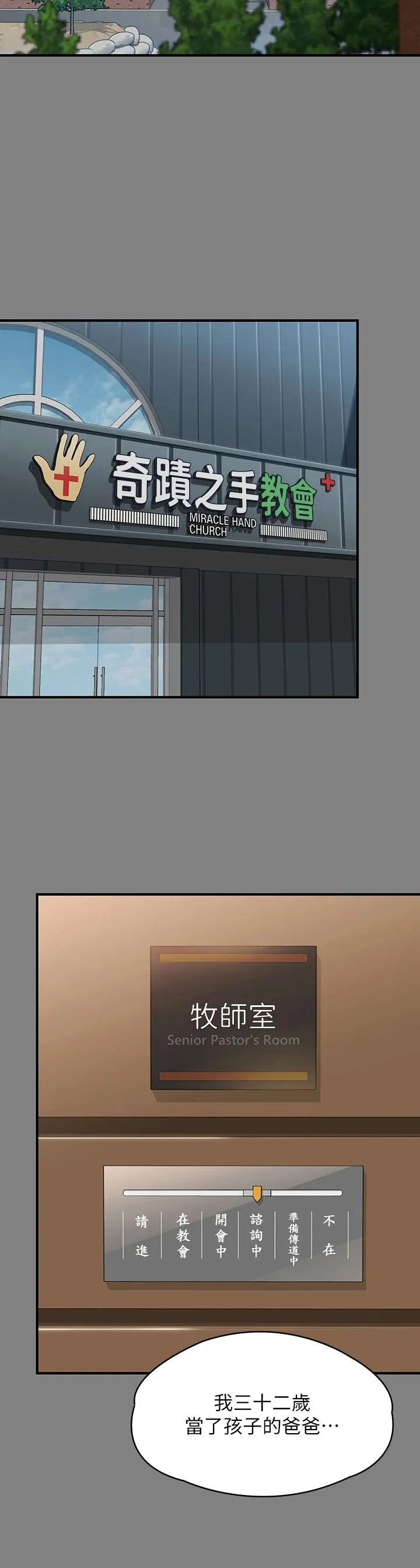 傀儡 第344話-兩個人的天地 第27页