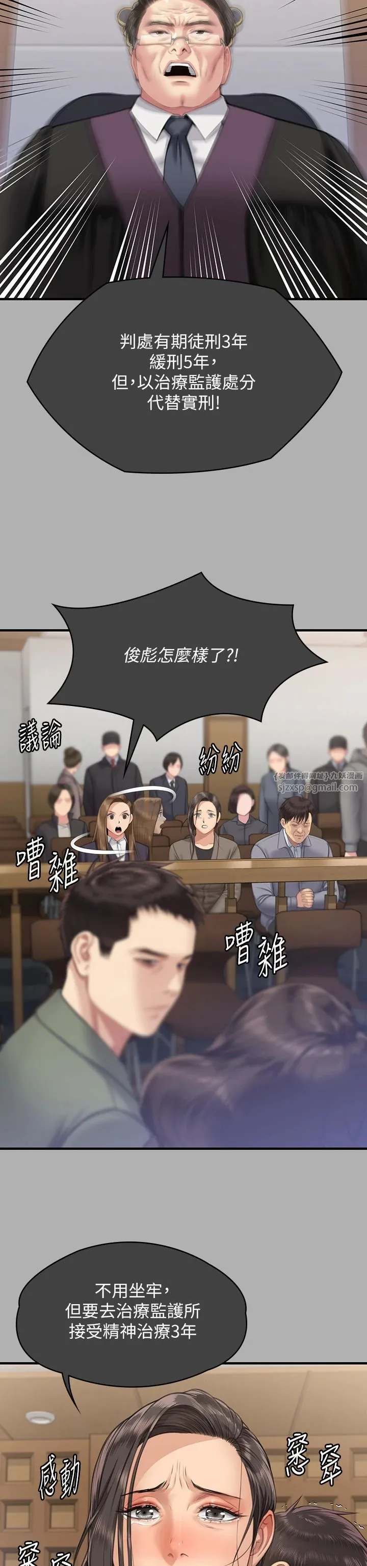 傀儡 第344話-兩個人的天地 第38页