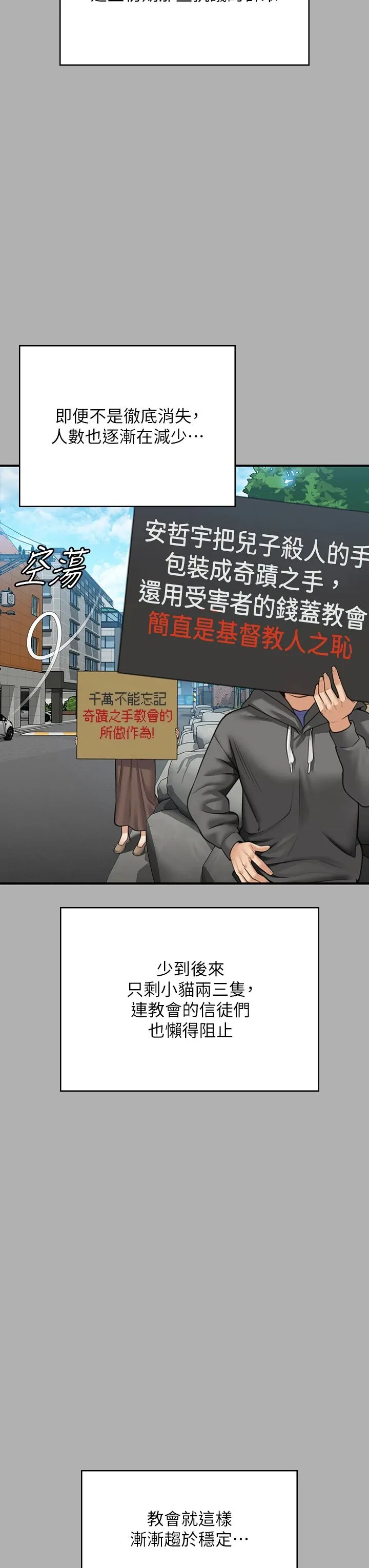 傀儡 第344話-兩個人的天地 第44页