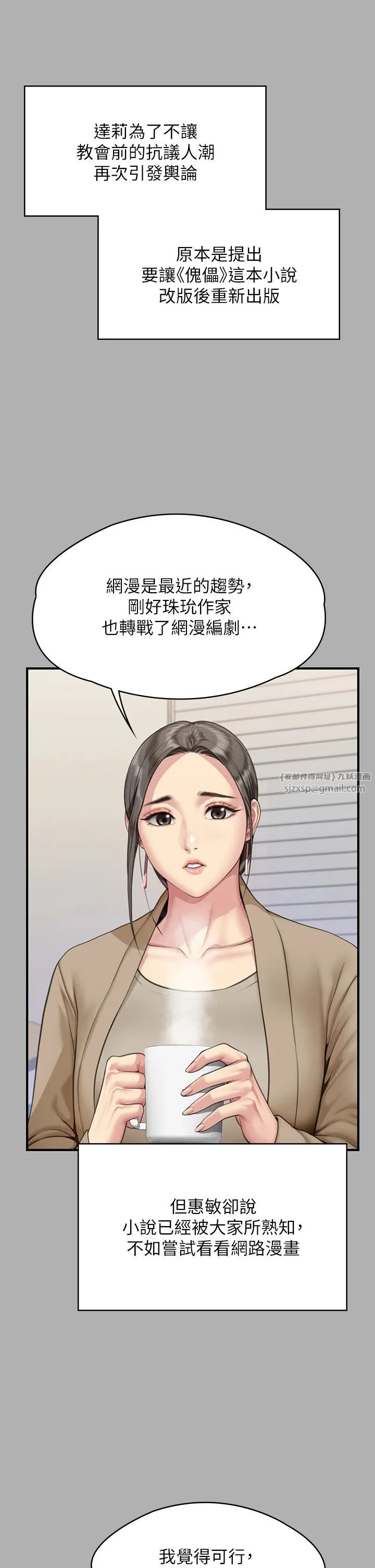 傀儡 第344話-兩個人的天地 第58页