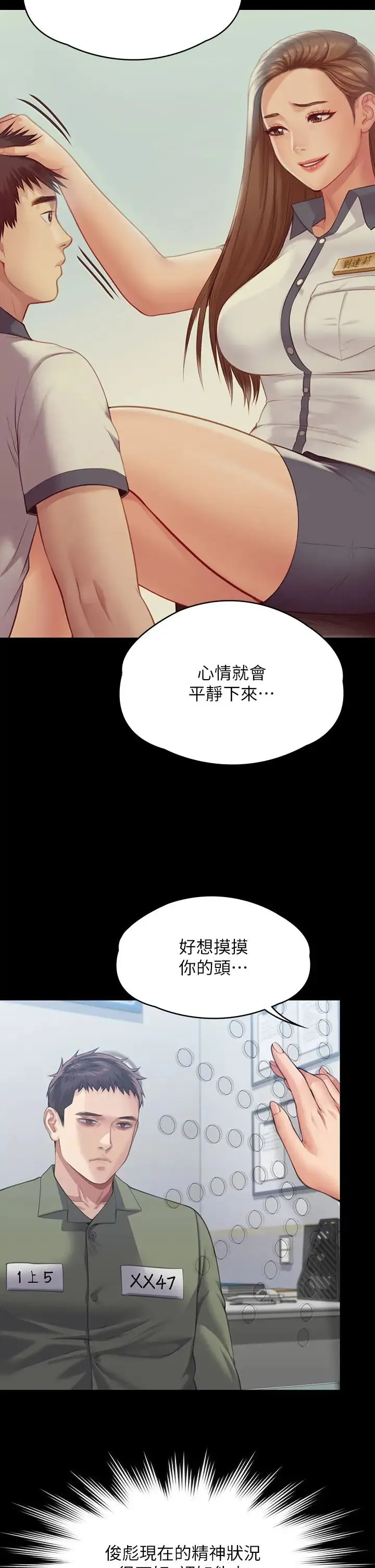 傀儡 第329話-本案判決如下! 第33页