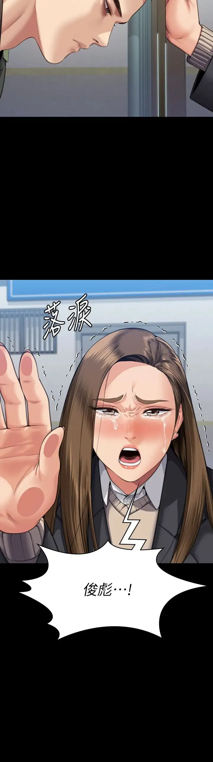 傀儡 第329話-本案判決如下! 第36页