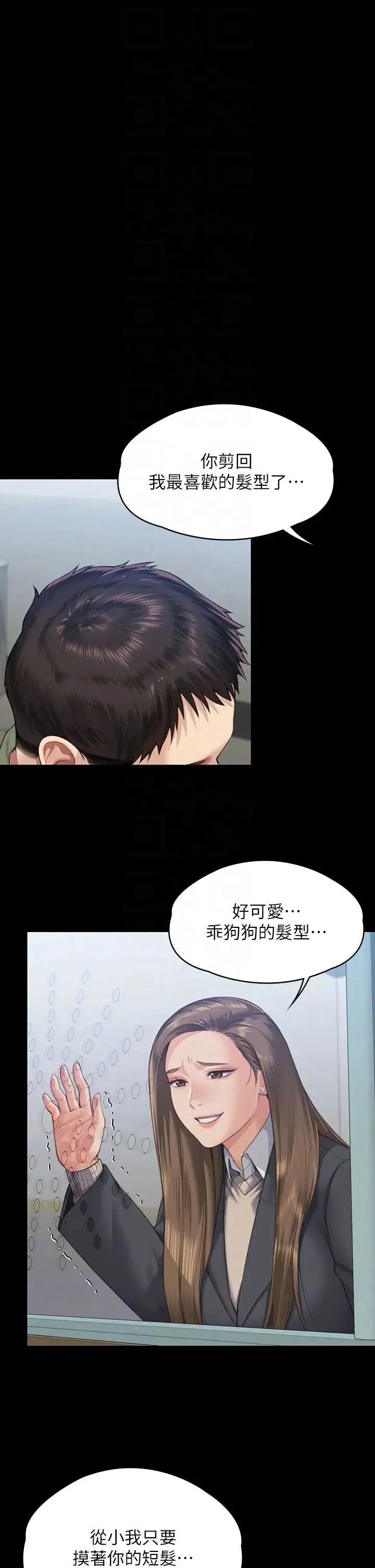 傀儡 第329話-本案判決如下! 第32页